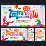 网球