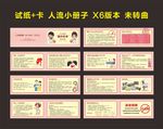 人流册子
