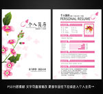 求职简历