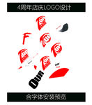 运动标志设计