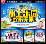 水上乐园