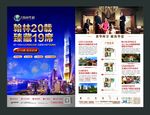 房地产广告
