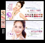 韩式半永久定妆海报展板