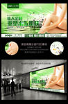 私人定制美容美体护肤宣传广告