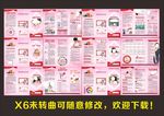 医疗广告 三折页