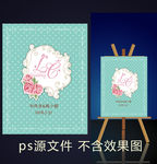 蒂芙尼碎花婚礼