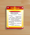 中国税务