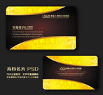 高档名片
