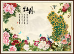 孔雀牡丹图