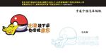 车贴