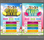 托管班招生