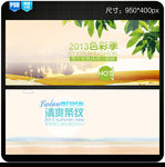 新品淘宝海报