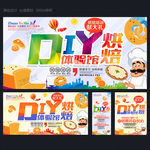 烘焙