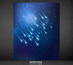 流星雨