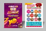 地产单页 商业单页 商铺单页