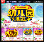 幼儿园