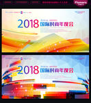时尚背景