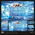 冰冻女神挑战赛