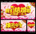 我们结婚啦