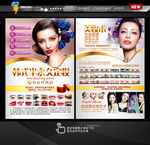韩式半永久定妆宣传单画册封面