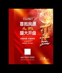 房地产广告开盘花户外绽放
