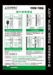 王力安全门