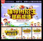 辅导班