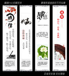 企业文化墙
