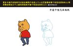 卡通人物