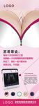 乳房检测展架