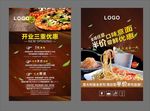 西餐咖啡店开业传单