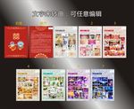 婚庆宣传册