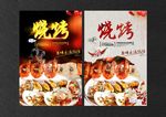 烧烤 烤虾
