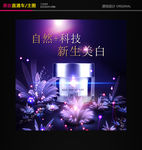 淘宝化妆品直通车主图