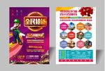 地产广告 商铺广告 商铺单页