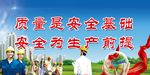 安全标语