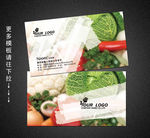 蔬菜名片
