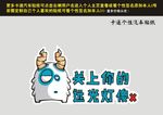 车贴