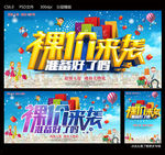 裸价来袭