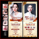 韩式半永久定妆纹绣易拉宝