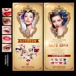 韩式半永久定妆纹绣展架易拉宝