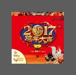 鸡年 挂历