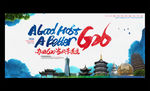 G20峰会