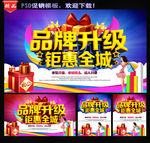 品牌升级