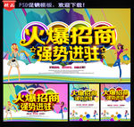 招商