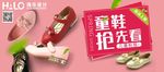 宝贝熊儿童 鞋服 海报 内裤