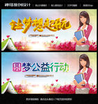 圆梦行动