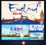 英国