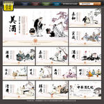 酒文化