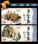 多宝鱼